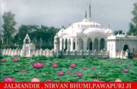 Pawapuri Jal mandir